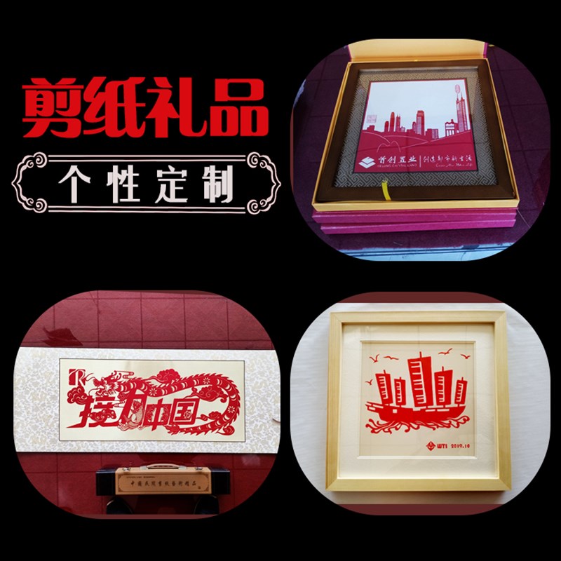 剪纸定制特色礼品定做底稿设计剪纸图样非遗文创纯手工来样加工图片