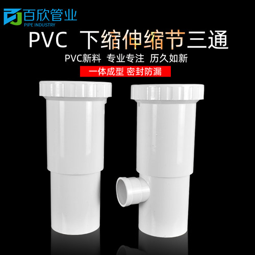 PVC伸缩节内外插 无台阶加长伸缩节 长沙市生产排水管缩口下插直
