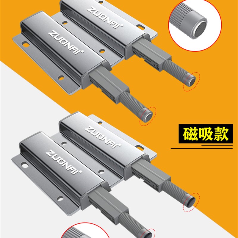 佐耐免打孔衣橱柜门隐形按压式自动开关弹门自弹力闭合回弹反弹器图片