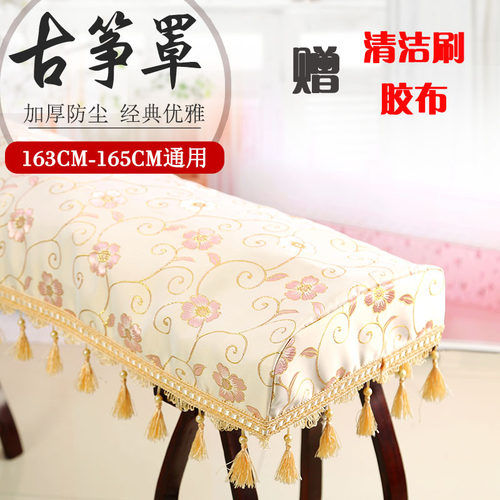 古筝罩防尘罩包邮新款新古典古筝盖布雕花布艺防滑163165cm通用款