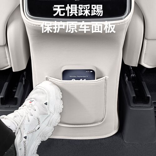 适用智界R7后排出风口防踢垫扶手冰箱垫原车色皮革防护垫内饰配件