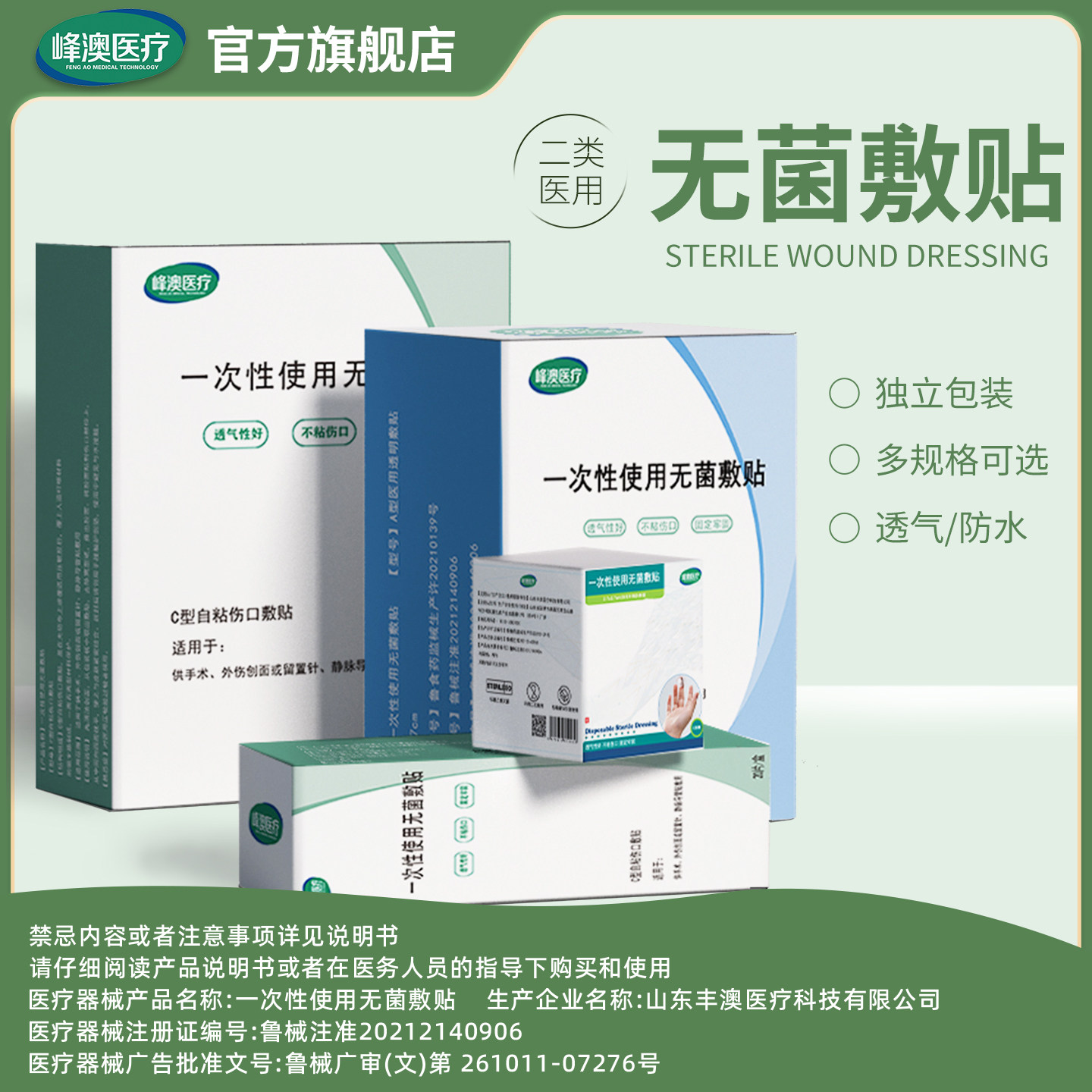 无菌医用敷贴大号创口贴纱布透气pu膜剖腹产伤口防水贴医专用洗澡,医疗器械,伤口敷料,淘宝优惠券,粉丝福利购,淘宝优惠卷