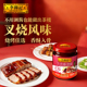 官 李锦记叉烧酱240g叉烧肉炒菜广式 调味料厨房调料腌料酱料