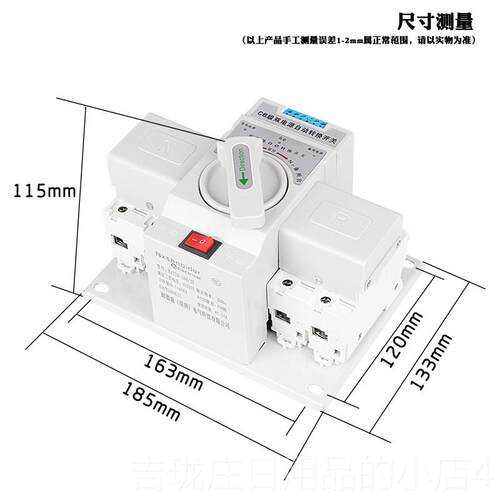 正品双电源停自动转开关换100a20v家用市电电备用发电双路2切换控