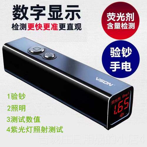 正品VS测ON数荧光剂检笔灯字婴儿面膜化妆品验钞笔仪器荧光式灯测