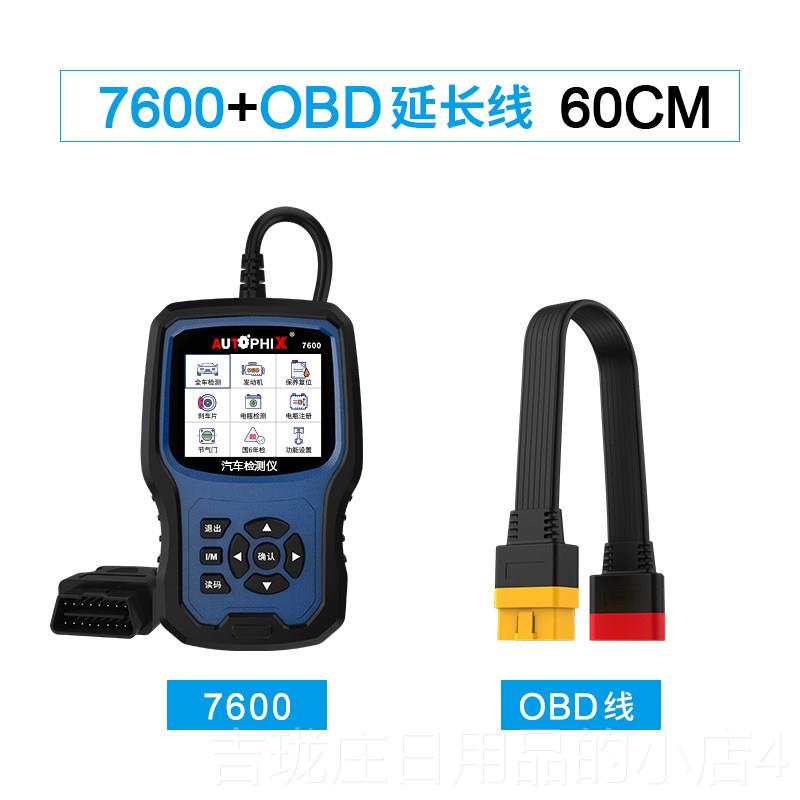 正品a诊用utophix汽车故障码obd2检测仪断器适7福斯奥迪行车电脑6图片