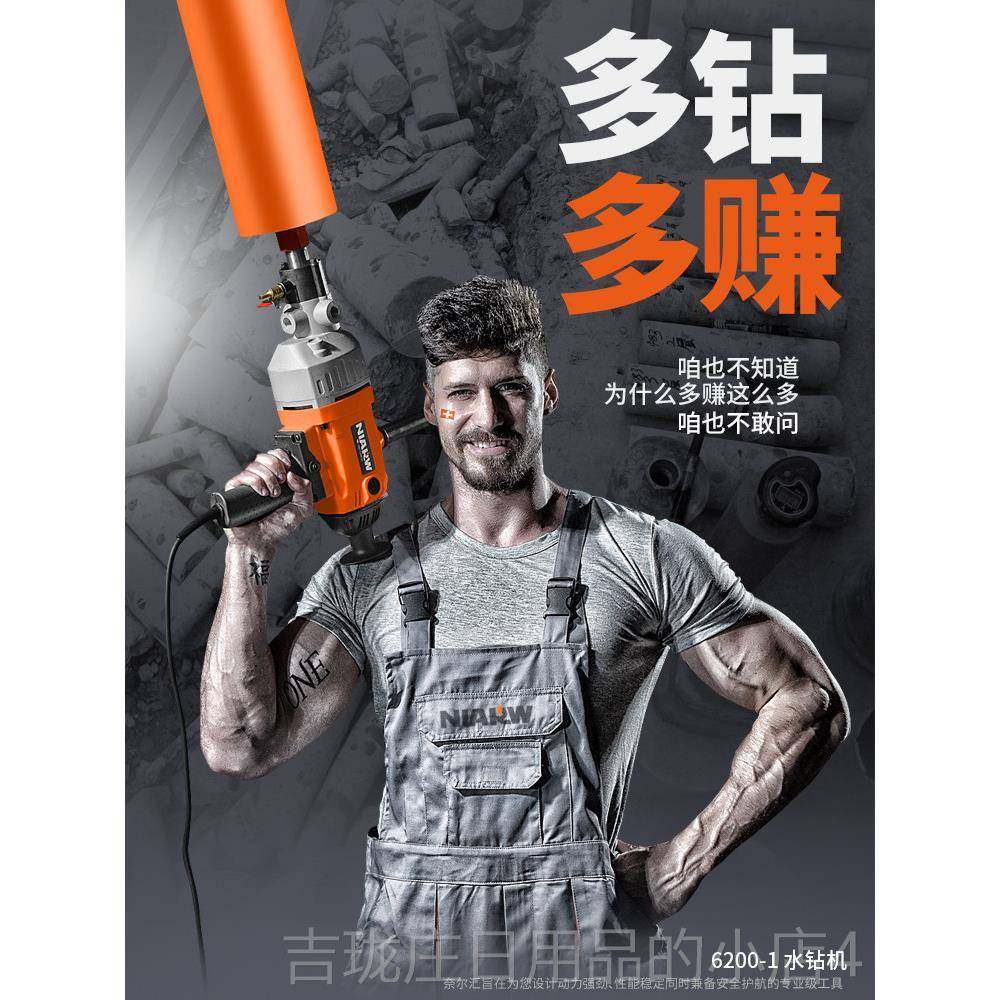 正品水机空打洞器开孔机水磨钻机搅拌机水转壁水电调钻钻孔机墙打,五金/工具,水钻机,淘宝优惠券,粉丝福利购,淘宝优惠卷