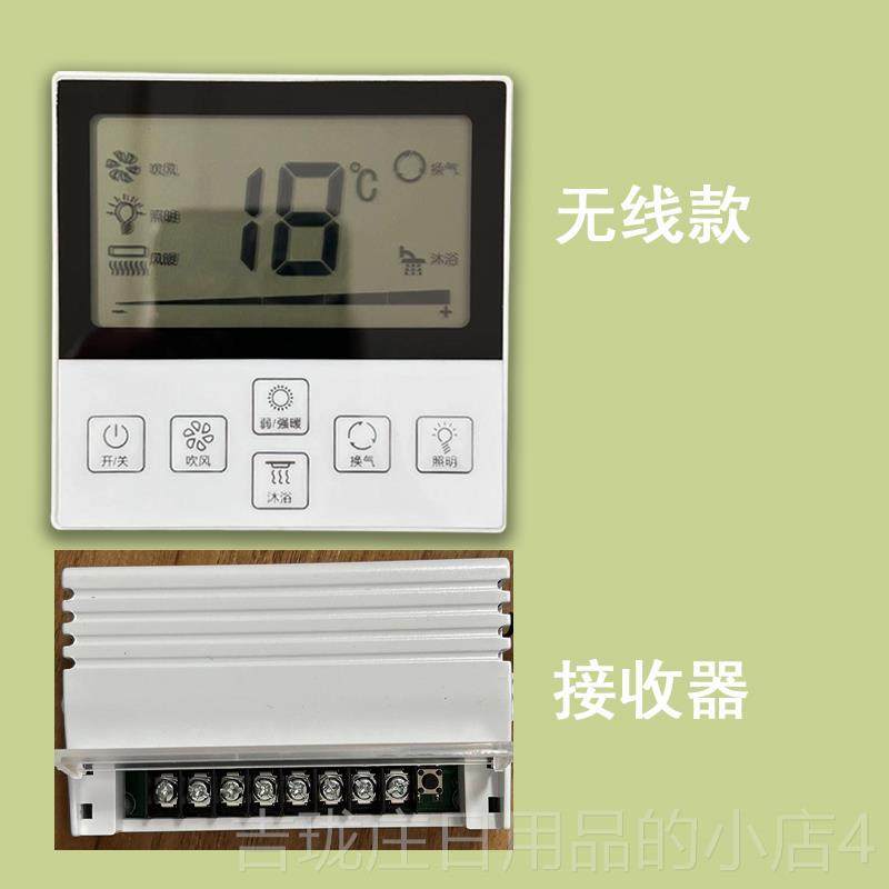 正品浴霸无线智能轻触免布线开开关适配8开关防水挂墙手持6底盒都