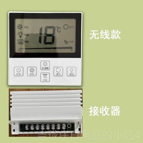 正品浴霸无线智能轻触免布线开开关适配8开关防水挂墙手持6底盒都