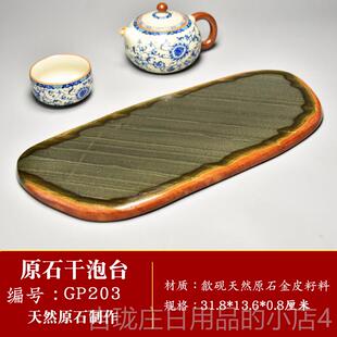 正品联星 安徽天然原石歙砚砚石金晕金皮精雕茶盘歙轻奢办公室砚