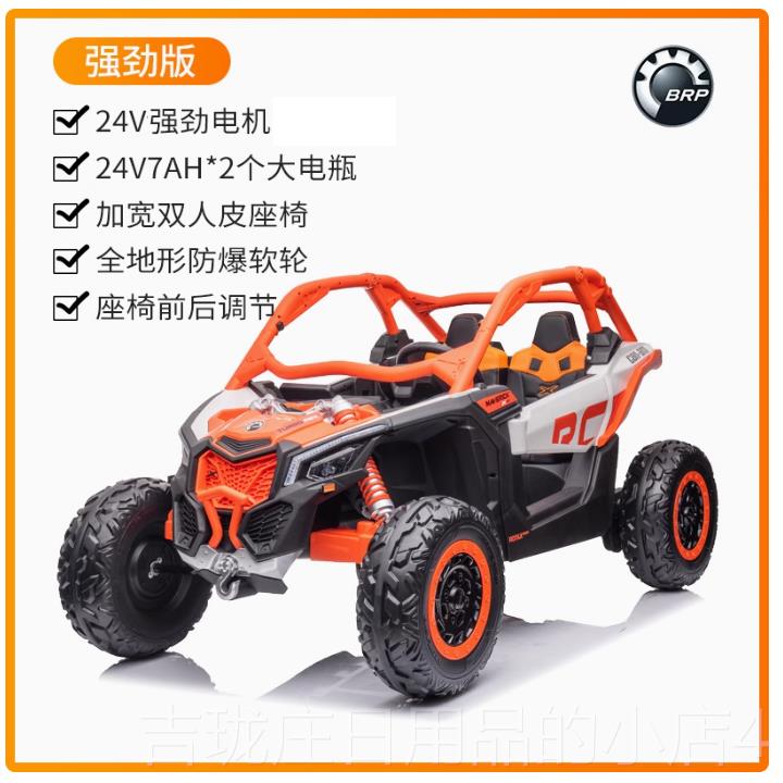 正品正版巴迪Bbardieor儿童电动车四轮m宝宝越野遥控汽车庞玩具车