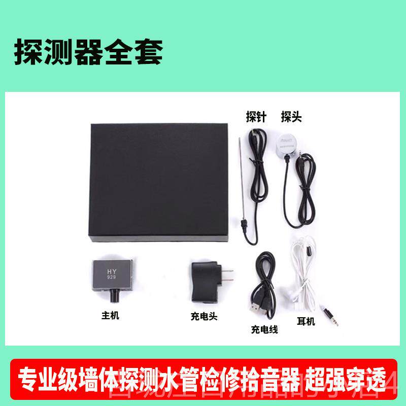 正品TSARA听声器墙壁拾W音测漏音器墙体听探测仪漏测气管道漏水检图片