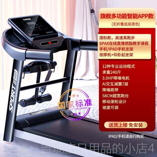 正品跑步机庭家用加可折叠多功能加室宽智能家用宽内坡度可调健身