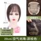 正品 头顶补发片女发片遮白发局部头发海稀盖真假发长发无痕少空气