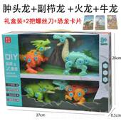 正品 组合变形霸王组龙恐龙 装 恐龙玩具儿拼童蛋螺丝图拆卸和组装