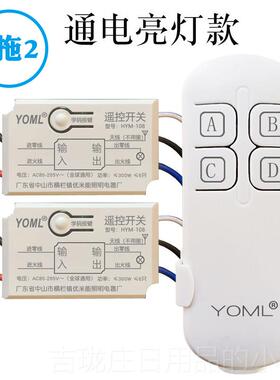 正品开无线遥控关110V 220V模块控吸顶灯灯Led灯遥控双向一单对二