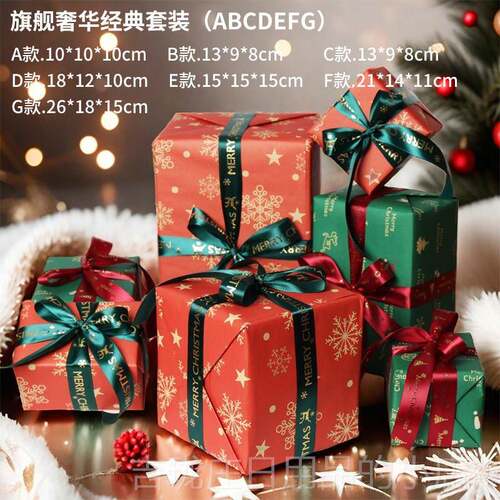 正品盒诞礼春节空盒装饰礼物盒场景布置堆头美新年陈礼圣品盒道具