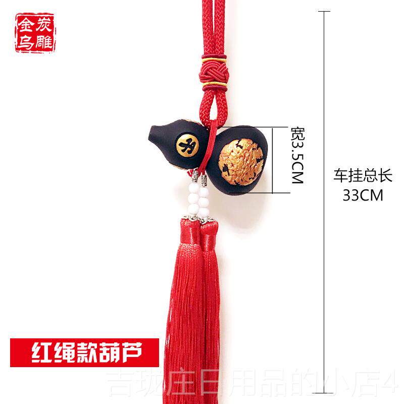 正品金平乌炭雕汽车创挂活件平安性炭葫芦出入安挂饰车载车内意车