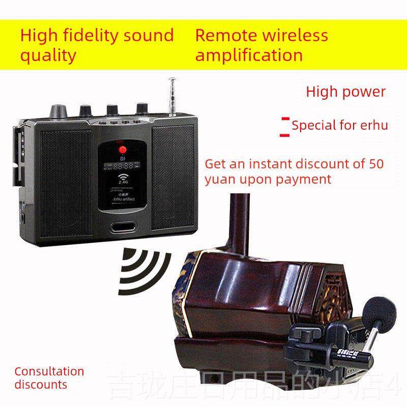 正品圣韵丝V3062.4G无线蓝牙音扩器二胡笛神器葫芦箫大功率乐