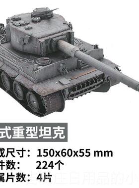 正品MU艺属模 人族坦克模 d金拼图手工高难度拼装型玩具3成人diy