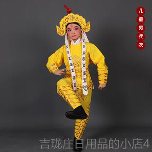 正品京剧装儿童男兵衣 戏戏服古舞装蹈演出民族服装 儿童武生小龙