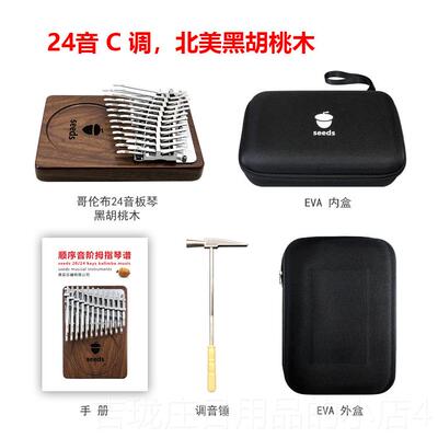 正品果实拇琴哥伦布24卡林巴7音音2指1音seeds板式kalimba手指1琴