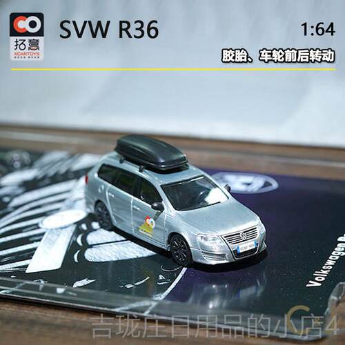 正品1/V64拓xcartoys 奥迪RS6大众帕萨特 W R36合金玩 具汽意车模