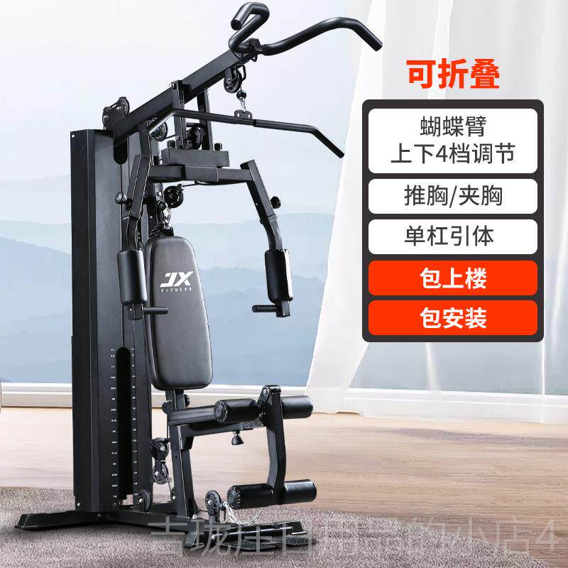 正品JX军霞综合训练器组单人站家用多功能健身器动器材运健身械合
