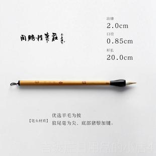 正品 周鹏中毛笔小楷毛笔狼兼毫仿唐鸡距隶书楷书短锋蒜头抄经专用