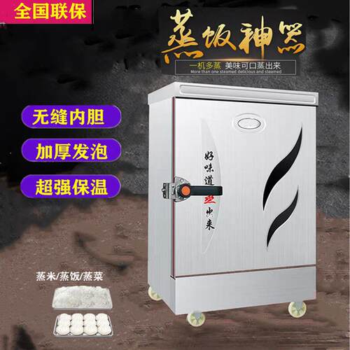 商用液化气燃气煤气天然气2格盘蒸饭柜6层蒸饭车机84蒸箱TZF2盘1