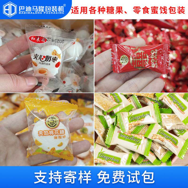 多功能糖果袋品枕食式包装机 块糖状姜糖红全自动套打包机器设备