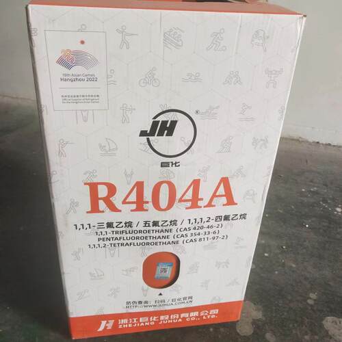 巨 R04AR404A冷制冷剂 9.5化 Kg装 绿色环保4冷媒制通用