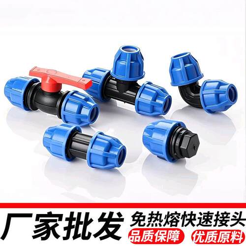 塑料溉20/25/2直快接直通开关三通灌熔阀球活接阀接门PE水管免热