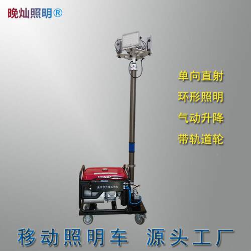 明SLW611动0移动式照车 夜间施工抢修灯照明灯自升降泛光工作灯
