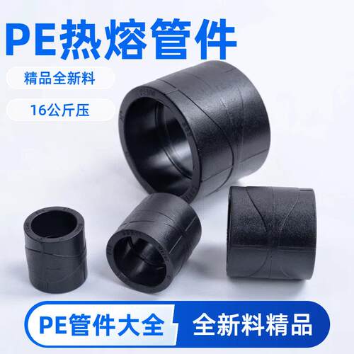 pe内管接头配件管件大全20 25 2直接弯头三通20热熔25丝外丝径全