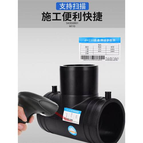 pe电熔钢三通110PE6水管热熔 管件10丝骨架管消防管接头2IYT00正