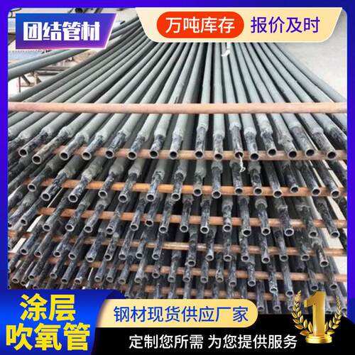 涂层吹氧吹氧管抗性强 震支持打样定 小口较径管材冶炼厂铸造制厂