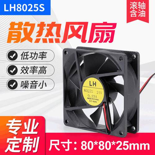 家供应8载025S散热风机 8025SV12V24V直5厂流静音散热风扇车灭蚊
