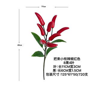 仿真辣椒假果沫泡果尖3叉红辣椒客厅摄椒影农作物销水售假小辣椒