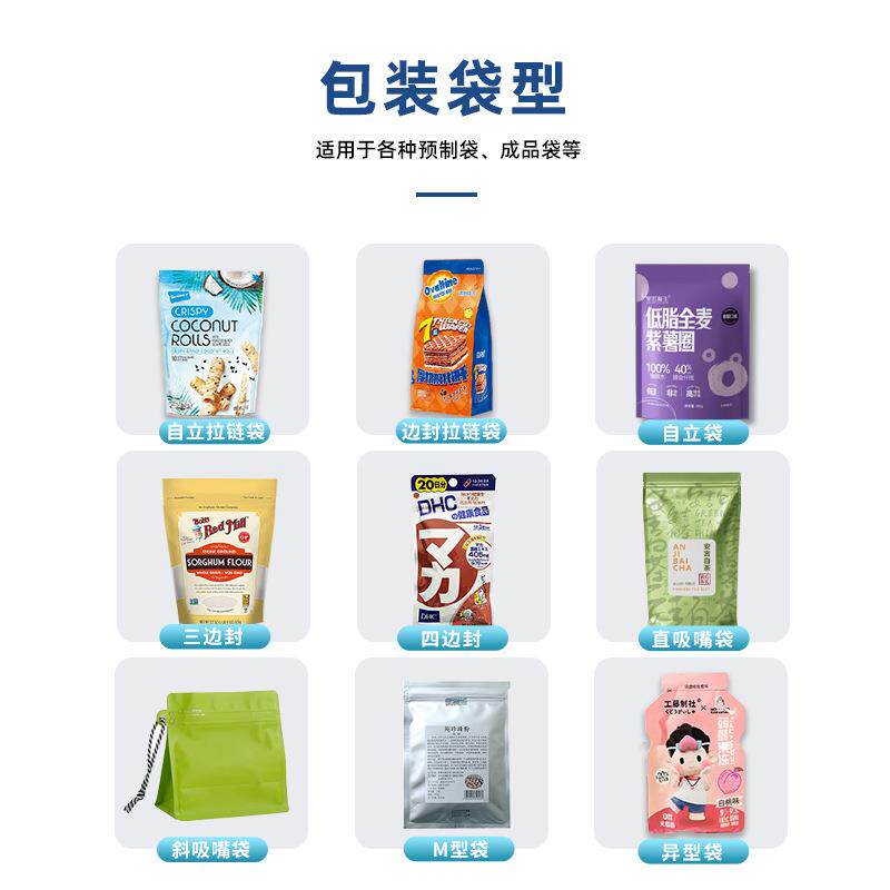 预制袋咖子啡豆包装机923腰果蚕豆装机袋全动花生莲给袋自包装机