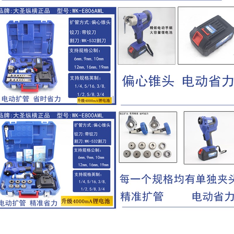 大圣精品偏心扩管器 喇叭口铜管扩口器 维修工具多规格