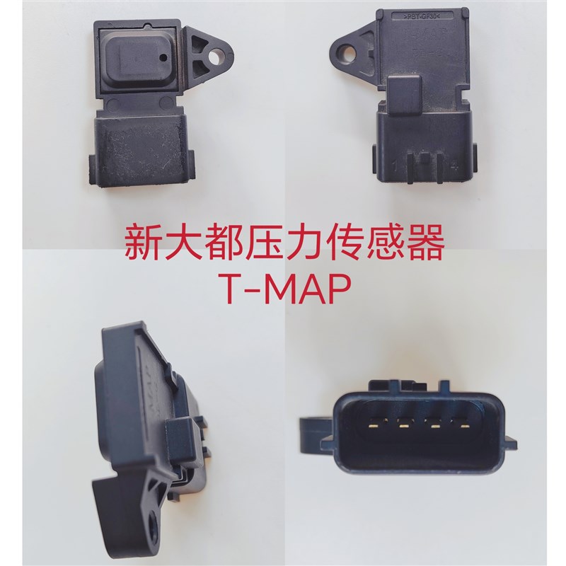 适用东海蓝魔德尔福飞特新大都德利叶盛电喷机车进气压力感测器