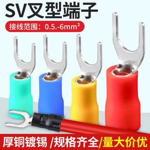 sv1.25 3叉型绝缘接线端子加厚黄铜阻燃电线接头铜鼻子开口线耳