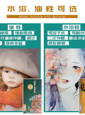 200色OBOS专业彩铅彩色铅笔手绘绘画素描学生用水溶性画画笔油性