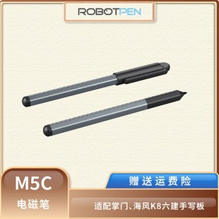 电磁笔M5C1支装 原装 配置塑胶笔芯1根 数位板 K8手写板