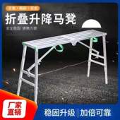 双支撑装 修马凳折叠多功能便携脚手架升降刮腻子平台移动工程梯子