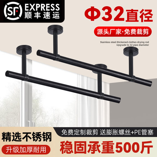 黑色32mm不锈钢晾衣杆阳台顶装固定式晾衣架挂凉衣杆吊顶晒衣架子