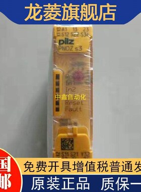 皮尔兹PILZ安全继电器PNOZ S3C 750103 751103 S2C 750102 75110