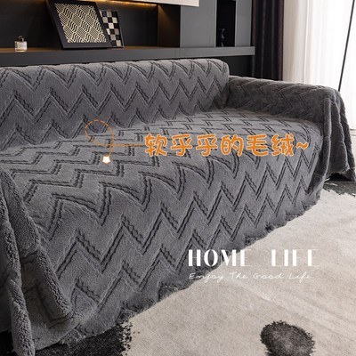 毛绒沙发巾秋冬款沙发垫沙发罩沙发套罩2025新款沙发坐垫沙发盖布