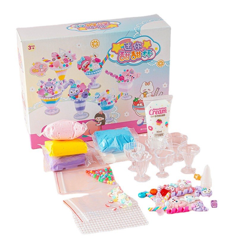 奕彩diy奶油胶冰激凌儿童手工制作卡通杯子小甜品超轻粘土萌萌杯